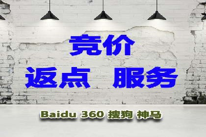 百度竞价代运营实战经验分享